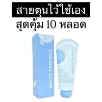 ราคา โปร10หลอด ตุนใช้ยาวๆโสมควีนโกลด์ บำรุงผิว กันแดดในตัว SPF 50 PA ของแท้100 (29784179664)