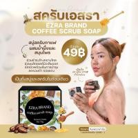 ราคา สครับเอสรา ? ? ? ? สครับกาแฟ ? ? ? ? ใช้ได้ทั้งผิวหน้า และผิวกาย ของเเท้ (25984961181)