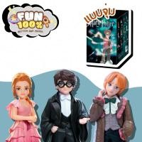 ราคา สุ่มเล็ก 1 สุ่ม Harry Potter and The Goblet of Fire Series แฮรี่พอตเตอร์ พร้อมส่งในไทย ส่งไวที่สุด (42674146357)