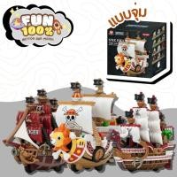 ราคา สุ่มเล็ก 1 สุ่ม One Piece The Grand Line Series Vehicles วันพีช พร้อมส่งในไทย ส่งไวที่สุด (41071881204)
