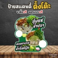 ราคา ป้ายกุ้งแช่น้ำปลา หอยนางรมซีฟู้ด ป้ายสแตนดี้ตั้งโต๊ะ พร้อมขาตั้ง ขนาด A4 A3 A2 A1 ป้ายฟิวเจอร์บอร์ด พร้อมส่ง (27670753318)