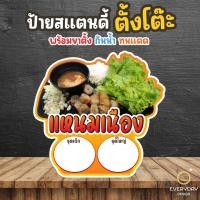 ราคา ป้ายแหนมเนือง ป้ายร้านค้า ป๊อปอัพ ป้ายสแตนดี้ตั้งโต๊ะ พร้อมขาตั้ง ขนาด A4 A3 A2 A1 ป้ายฟิวเจอร์บอร์ด พร้อมส่ง (28682542749)
