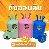 ราคา กระปุกออมสิน ใช้สีพาวเดอร์โค้ทพ่นทำจากถังน้ำยาแอร์ มีหลายสีให้เลือก (29819117858)