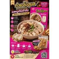 ราคา ก๋วยจั๊บรสต้นตำรับเส้นใหญ่2ห่อ50บาท5ห่อ98บาท หมูยออบแห้งชิ้นใหญ่มากเส้นเหนียวนุ่มสุกไว (24911075936)