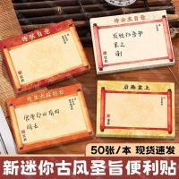 ราคา Post it note Post it note Emperor Imperial Destiny Sticky note Blank Handwritable Elementary Middle School Students Daily Notes สติ๊กเกอร์ตลกเครื่องเขียน tbyd030 my04 07 (57008339362)
