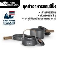 ราคา ชุดหม้อสนาม 3 in 1 เครื่องครัวพกพา mini ชุดครัวแคมปิ้ง ชุดปิคนิค ชุด หม้อสนาม ปิคนิคแบบพกพา (56701396264)