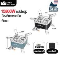 ราคา เตาสนาม พลังไฟสูง 15000W เตาแก๊สปิคนิค camping picnic hiking (45301475329)