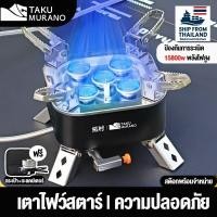 ราคา เตาสนาม เตาไฟว์สตาร์ อุปกรณ์แคมป์ปิ้ง 15800w เตาแก๊สตลับเล็ก (43676440814)