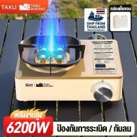 ราคา เตาแก๊สพกพา หัวเตา 5 หัว camping gas stove เตาแก๊สกระป๋องพกพา เตาแคมป์ปิ้ง พร้อม ชุดเครื่องครัว ฟรีกล่องเก็บของ (55701409863)