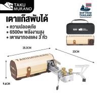 ราคา เตาแก๊สพับ พับได้ Mini gas stove เตาสนาม เตาเเก๊สมินิ กันลม สําหรับตั้งแคมป์กลางแจ้ง (46401468846)