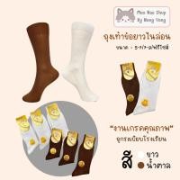 ราคา Moonao ถุงเท้านักเรียนข้อยาวเนื้อผ้าคุณภาพอย่างดีผ้าไนลอน แพค6คู่ มี3ไซซ์ BE16 6 (42755561807)