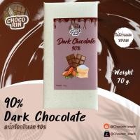 ราคา ดาร์กช็อกโกแลต Dark Chocolate 90 ช็อกโกแลตแท้ Homemade ขนาด 70กรัม (43477761275)
