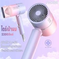 ราคา ไดร์เป่าผม ไดร์เป่าผมไอออนแสงสีฟ้า พับเก็บได้ ที่เป่าผม ลมแรง แห้งเร็ว เสียงเงียบ คุณภาพสูง ปรับได้ 3 ระดับ พกพาสะดวก (29031786564)