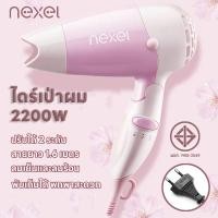 ราคา ไดร์เป่าผม 2200วัตต์ ที่เป่าผม เครื่องเป่าผม ลมแรง ทนทาน ไดร์พับได้ เสียงเบา ปรับได้ทั้งลมร้อน ลมเย็น พับได้พกพาสะดวก (25880103503)