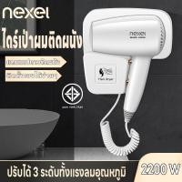 ราคา ไดร์เป่าผม เครื่องเป่าผม ไดร์เป่าผมติดผนัง 2200W ที่เป่าผม ปรับได้3ระดับ ติดตั้งเองได้ง่าย ลมแรง ไอออน แถมเทปกาวติดผนัง (24030183986)