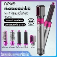 ราคา เครื่องม้วนลอนผมอัตโนมัติ ที่ม้วนผมไดร์ 5in1 หวีผมตรงผมรวดเร็ว ที่ดัดผมไฟฟ้า ปรับได้3ระดับ แกนม้วนผมโรลม้วนหวีลอนผมไฟฟ้า (16493422404)