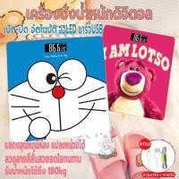 ราคา ที่ชั่งน้ำหนัก ตาชั่ง ชาร์จUSB เครื่องชั่งน้ำหนักดิจิตอล เครื่องชั่งลายการ์ตูน ชั่ง 0 1 180kg เครืองชั่ง คุณภาพสูง (17297871064)