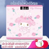 ราคา เครื่องชั่งน้ำหนักดิจิตอล เครื่องชั่งลายการ์ตูน ที่ชั่งน้ำหนัก ตาชั่ง ชาร์จ USB ชั่ง 0 1 180 kg ลวดลายน่ารัก หลากหลาย (22334040087)