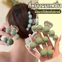 ราคา กิ๊บหนีบสไตล์เกาหลี กิ๊บหนีบผม กิ๊ฟติดผมไข่มุกสีเขียว กิ๊ฟติดผมแฟชั่น ที่หนีบผม เครื่องประดับผม มี3ขนาดให้เลือก (27271311994)