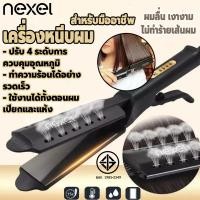 ราคา เครื่องหนีบม้วนผม 2IN1 เครื่องม้วนผม เครืองหนีบผมไฟฟ้า ที่หนีบผม เมื่อใช้ผมเปียกจะมีการอบไอน้ำ ไม่ทำให้ผมแห้ง (20879485571)