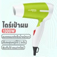 ราคา Hairdryee ที่เป่าผม พกพาสะดวก เสียงเบา ไดร์พับเก็บได้ 1300วัตต์ ไดร์เป่าผม ลมแรง ลมร้อน เย็น ลมแรง แห้งไว ไดเป่าผมไฟฟ้า (28631798454)