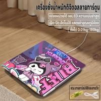 ราคา เครื่องชั่งน้ำหนักดิจิตอล แสดงค่าอุณหภูมิห้อง เครื่องชั่งลายการ์ตูน ชั่งได้0 01 180kg จอLED ความแม่นยำสูง แถมสายชาร์จUSB (26157982030)