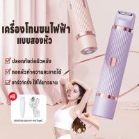 ราคา เครื่องโกนขนสองหัว เครื่องกำจัดขนไฟฟ้า ไม่ทำร้ายผิว เครื่องโกนขนไฟฟ้า กำจัดขนแร้ ขนบิกินีไลน์ 2in1 เครื่องกำจัดขนสตรี (27637180251)