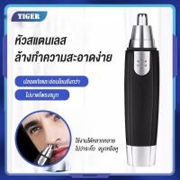 ราคา เครื่องตัดขนจมูกไฟฟ้า เครื่องตัดขนจมูก ที่โกนขนจมูกไฟฟ้า แบบพกพา ราคาถูกๆ ตัดขนจมูก ขนหู หรือ น้ำหนักเบา ทำความสะอาดง่าย (17313395569)