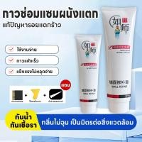 ราคา กาวซ่อมผนัง ครีมโป้วผนัง ซ่อมรอยแตก ครีมซ่อมผนัง กาวปูน ติดทนกันน้ำ ไม่มีกลิ่นเหม็น สีโป้วผนัง อุดรอยรั่ว รอยร้าว (27534044150)