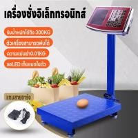 ราคา เครื่องชั่งดิจิตอลแบบตั้งพื้น เครื่องชั่งพับได้ เครื่องชั่ง หน้าจอLED ตราชั่ง รับได้ถึง300Kg แม่นยำ0 01kg แถมสายชาร์จ (25417995441)