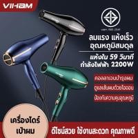 ราคา ไดร์เป่าผม 2200 วัตต์ เครื่องเป่าผม อุปกรณ์เป่าผม ที่เป่าผม ลมแรง ไอออนแสงสีฟ้าบำรุงเส้นผม ลมร้อน ลมเย็น ปรับความร้อนได้ (17285855708)