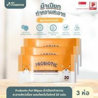 ราคา My Pawsitive Probiotic Pet Wipe ผ้าเปียกทำความสะอาด ทิชชู่เปียก สำหรับสัตว์เลี้ยง ออแกนิก 100 (25691468583)