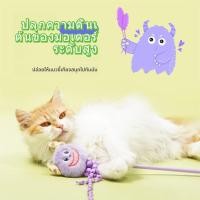ราคา ตุ๊กตากัดทนกระดิ่งล้อเล่นแมวติดแมวของเล่นแบบโต้ตอบ (41167532785)