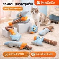 ราคา ไม้ตกแมวแคทนิป ล่อเล่น มีกลิ่นแมวชอบ (26241922685)