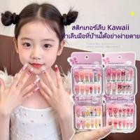 ราคา ตัวเล็บปลอมเด็ก การ์ตูนน่ารัก ลายคิตตี้ ติดตัวเล็บเด็กผู้หญิง กันน้ำ ของขวัญ เด็กชนิดบรรจุกล่องสวมใส่เล็บยาวการ์ตู (44908898665)