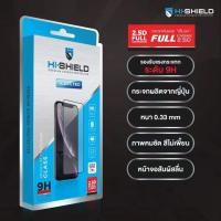 ราคา HI SHIELD Selected ฟิล์มกระจก For iPhone 17 16 15 14 i13 i12 i11 i6 i7 ix xsmax Full Coverage 2 5D (24132526520)