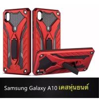 ราคา Case Samsung Galaxy A10 A20 A30 A50 A70 เคสเคสหุ่นยนต์ เคสกันกระแทก TPU CASE (6641254751)