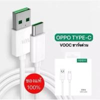 ราคา สายชาร์จ แท้ ชาร์จเร็ว OPPO VOOC USB TYPE C ใช้ได้ตรงรุ่น เช่น FindX Reno Reno2F R17 R17pro A5 2020 A9 2020 Reno4 (25782487815)