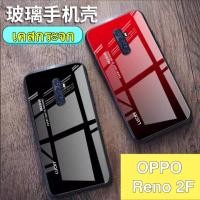 ราคา Case OPPO Reno 2F คสกระจกสองสี เคสเงาไล่สี ขอบนิ่ม TPU CASE เคสออฟโป้ Oppo Reno 2f สีกระจกเทมเปอร์ปลอกแก้วฝาหลังกันชน (5845510360)