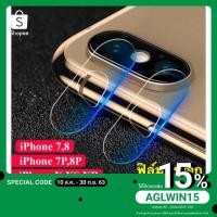 ราคา ฟิล์มกระจกเลนส์กล้อง สำหรับรุ่น For i7 i8 7Plus 8Plus iX XS XR XS Max ฟิล์มกระจกนิรภัยกล้องหลัง ฟิล์มกล้อ (4345271060)