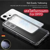 ราคา เคสใสกันกระแทก สำหรับ For OPPO Find X9 X9Pro X8 X8Pro Reno14 Reno14F Reno14Pro เคสซิลิโคน แบบนิ่ม เคสกันกระแทก ส่งจากไทย (51251743582)