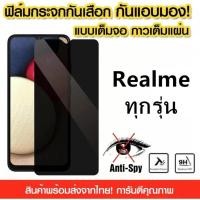 ราคา ฟิล์มกันเสือก สำหรับ Realme 14 Note60 C75 C67 C63 C61 C55 Note50 C53 C35 C30S Realme12X Realme 9i C21 C21Y C25 C25Y (29334376958)