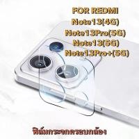 ราคา ฟิล์มกระจกครอบกล้อง Xiaomi Redmi Note13 4G RedmiNote13 5G Note13Pro 5G Note13Pro 5G สินค้าตรงรุ่นพร้อมส่งจากไทย (28602897905)