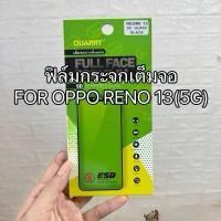 ราคา ฟิล์มกระจกนิรภัยเต็มจอ Quarry 5D สำหรับ OPPO Reno 13 Reno 13F Find X8 ฟิล์มScreen Protector Tempered Glass for OPPO (26476132402)