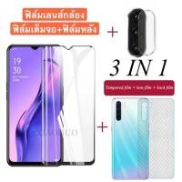 ราคา 3in1 สำหรับ ฟิล์มเลนส์กล้อง ฟิล์มกระจกเต็มจอ ฟิล์มหลัง For Xiaomi Redmi 10 Note10 9T Redmi9 9A 9C POCOX3NFC Note9 (24230761579)