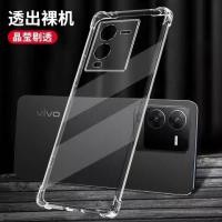 ราคา เคสโทรศัพท์ วีโว่ เคสใส Case Vivo V25Pro 5G เคสกันกระแทก case VIVO V25pro 5g (18950307902)