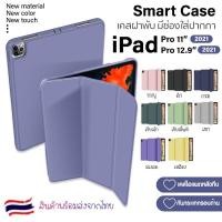 ราคา ส่งจากไทย เคส iPad Pro11 2021 เคสไอแพด Pro12 9 2021 พร้อมช่องใส่ปากกา for iPad Pro11 2021 Pro12 9 2021 (10212426446)