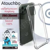 ราคา คสใส กันกระแทก ของแท้100 case Redmi Note 9 Note 9s 9 Pro Note13 13 Pro Plus (7449884023)