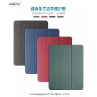 ราคา Mutural iPad Case With Apple Pencil Holder เคสไอแพตแบบมีฝาปิด ใส่ปากกาได้ สำหรับ Apple iPad pro 11 2020 (7144497902)