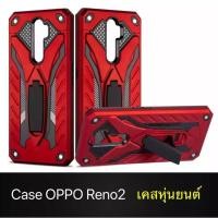 ราคา ส่งจากไทย Case OPPO Rone 2 เคสหุ่นยนต์ (6543937987)